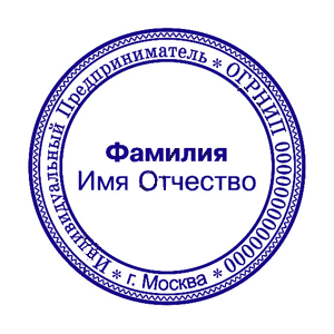 срочное изготовление печатей и штампов для ооо и ип детям доставка в кемерово